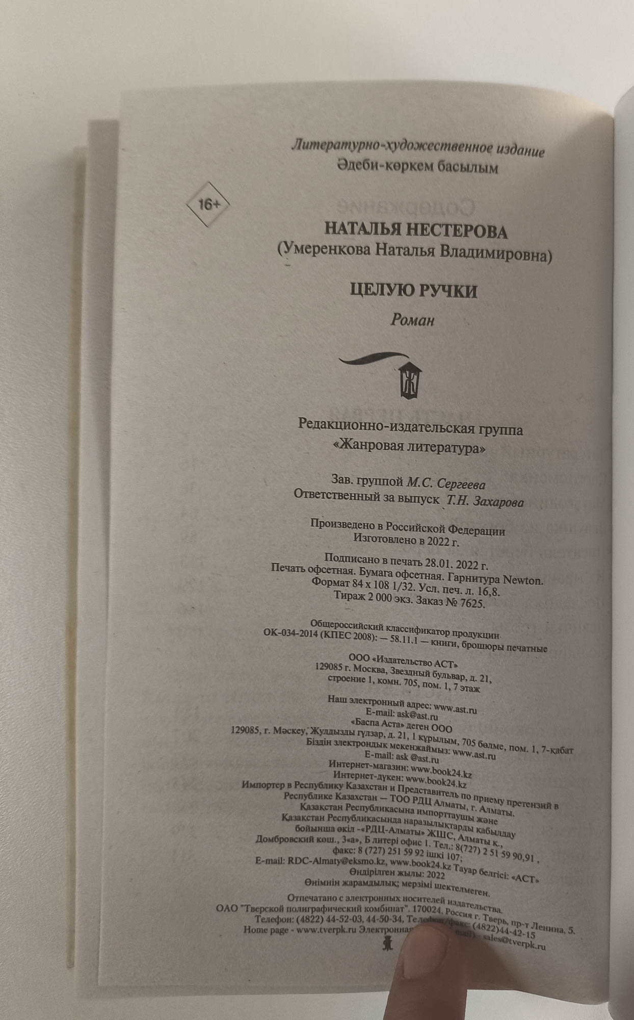 Выходные данные