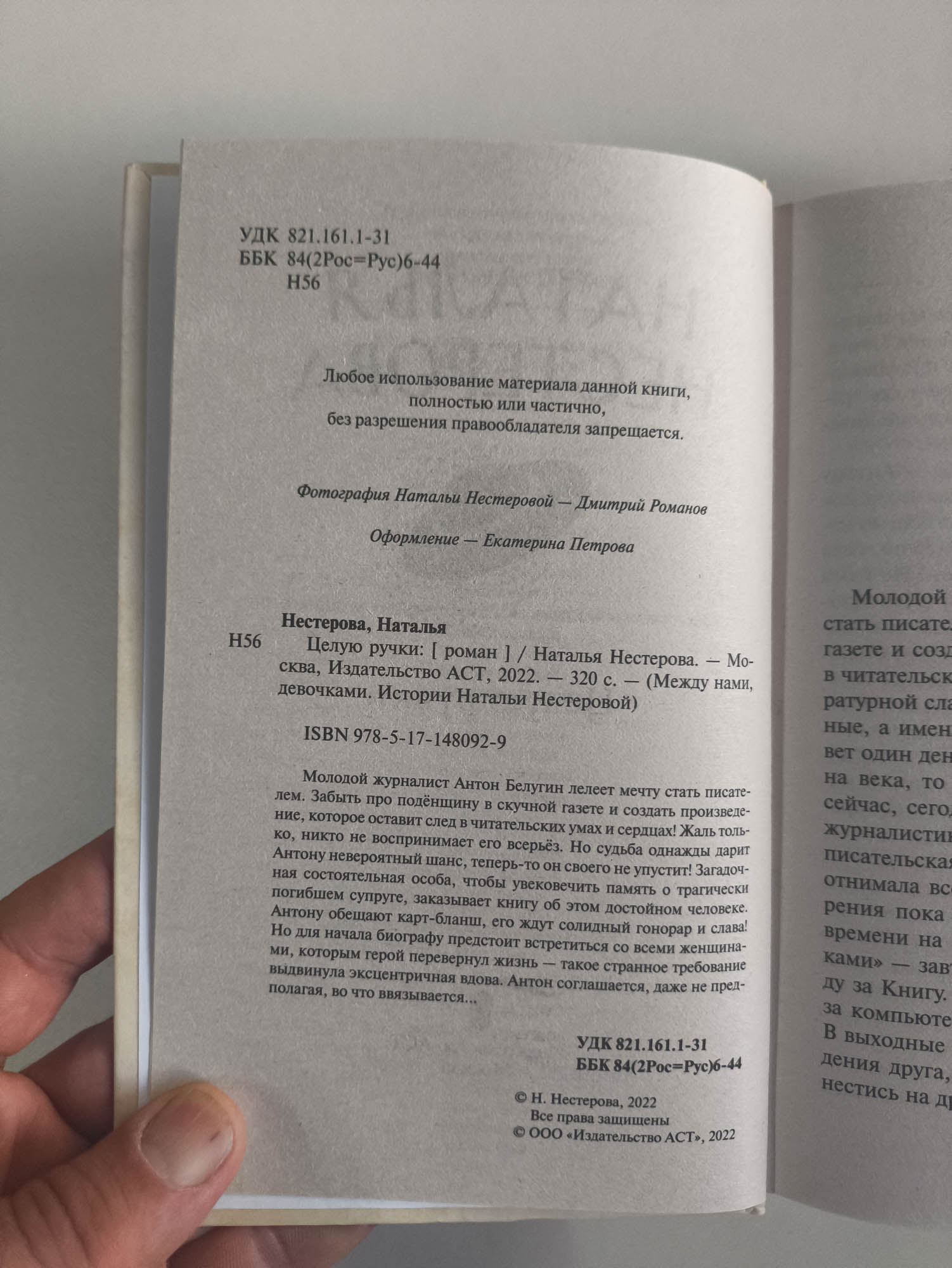 Оборот титула