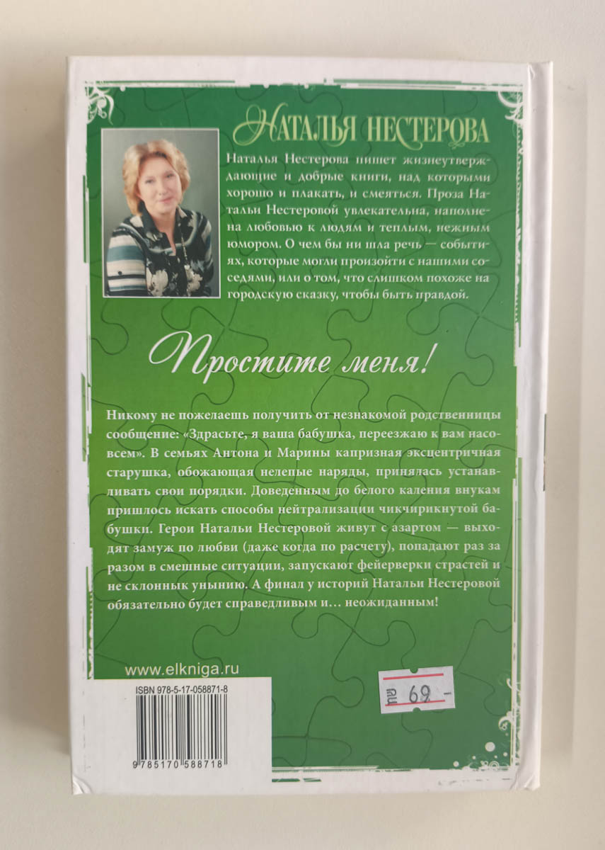Задняя обложка