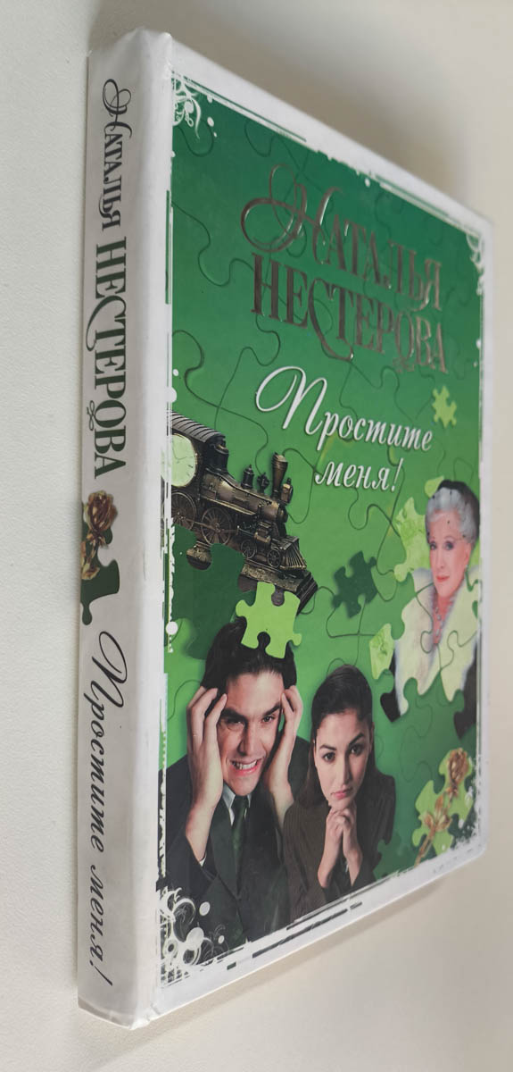 Передняя обложка с корешком