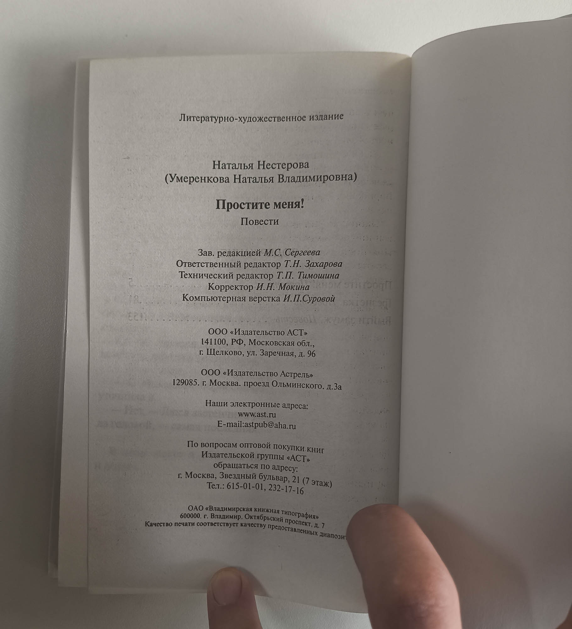 Выходные данные