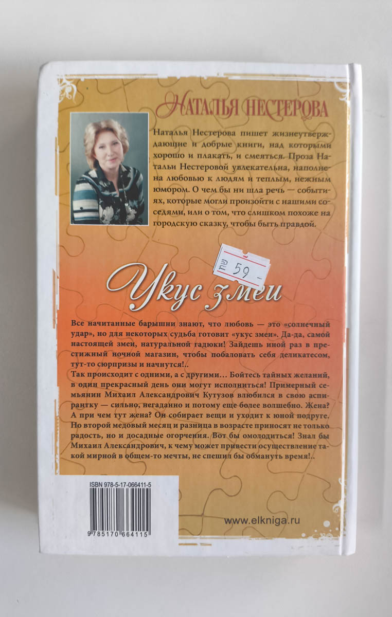 Задняя обложка