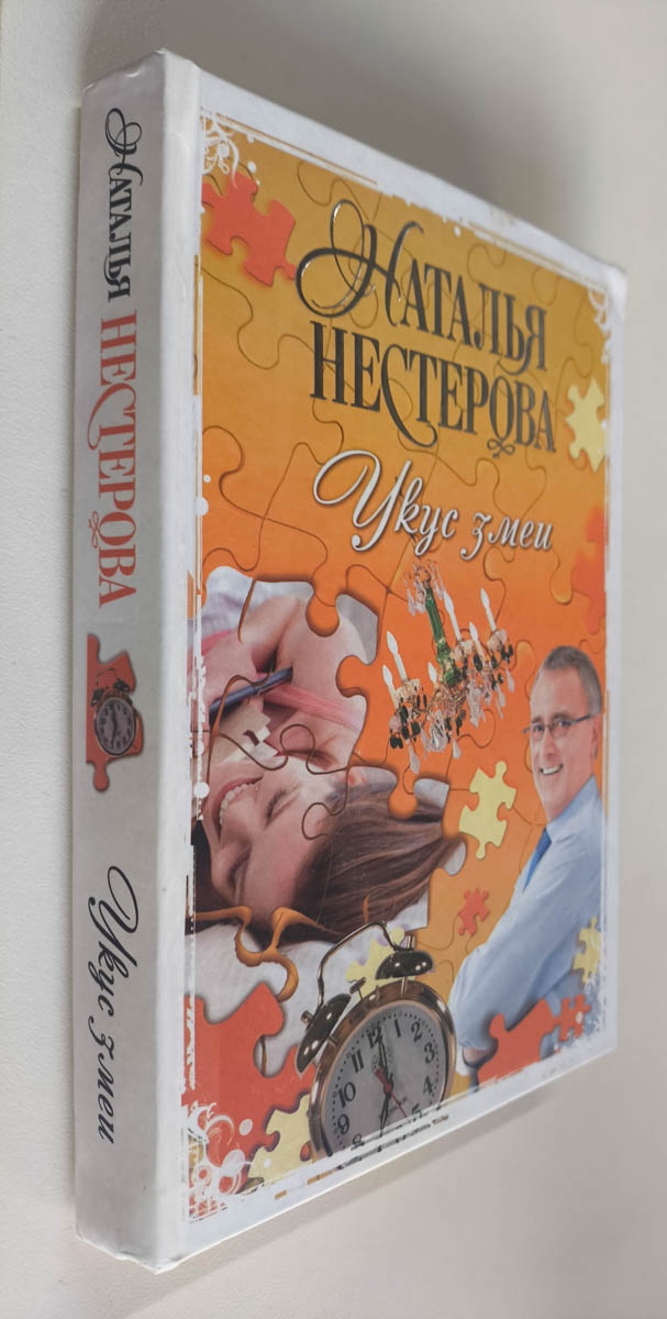 Передняя обложка с корешком