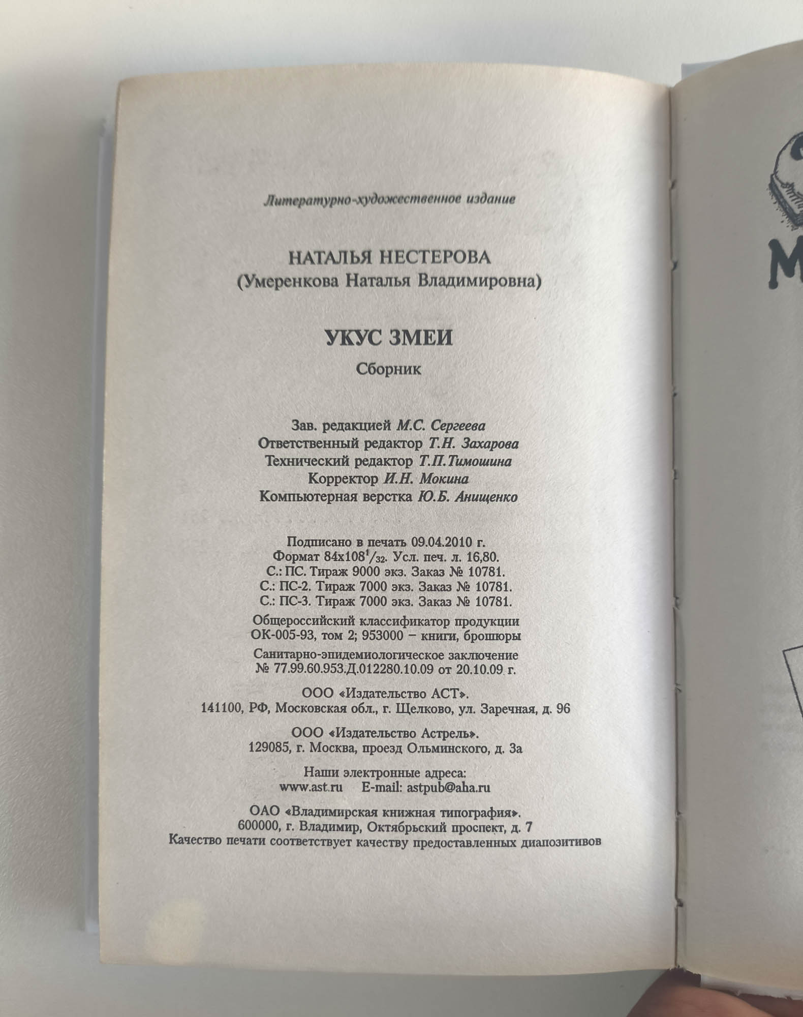 Выходные данные