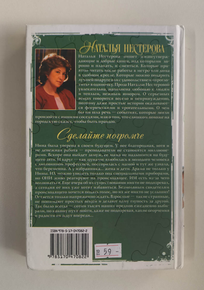 Задняя обложка