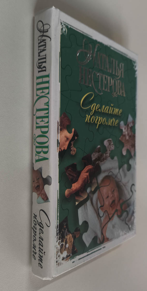 Передняя обложка с корешком