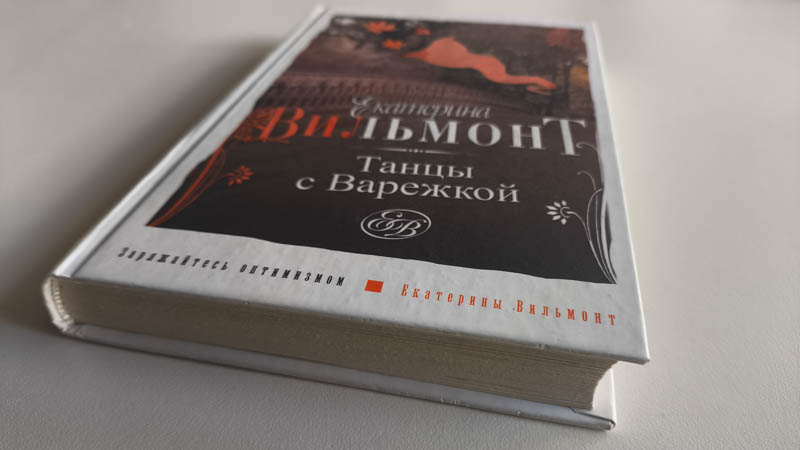 Обрез с обложкой
