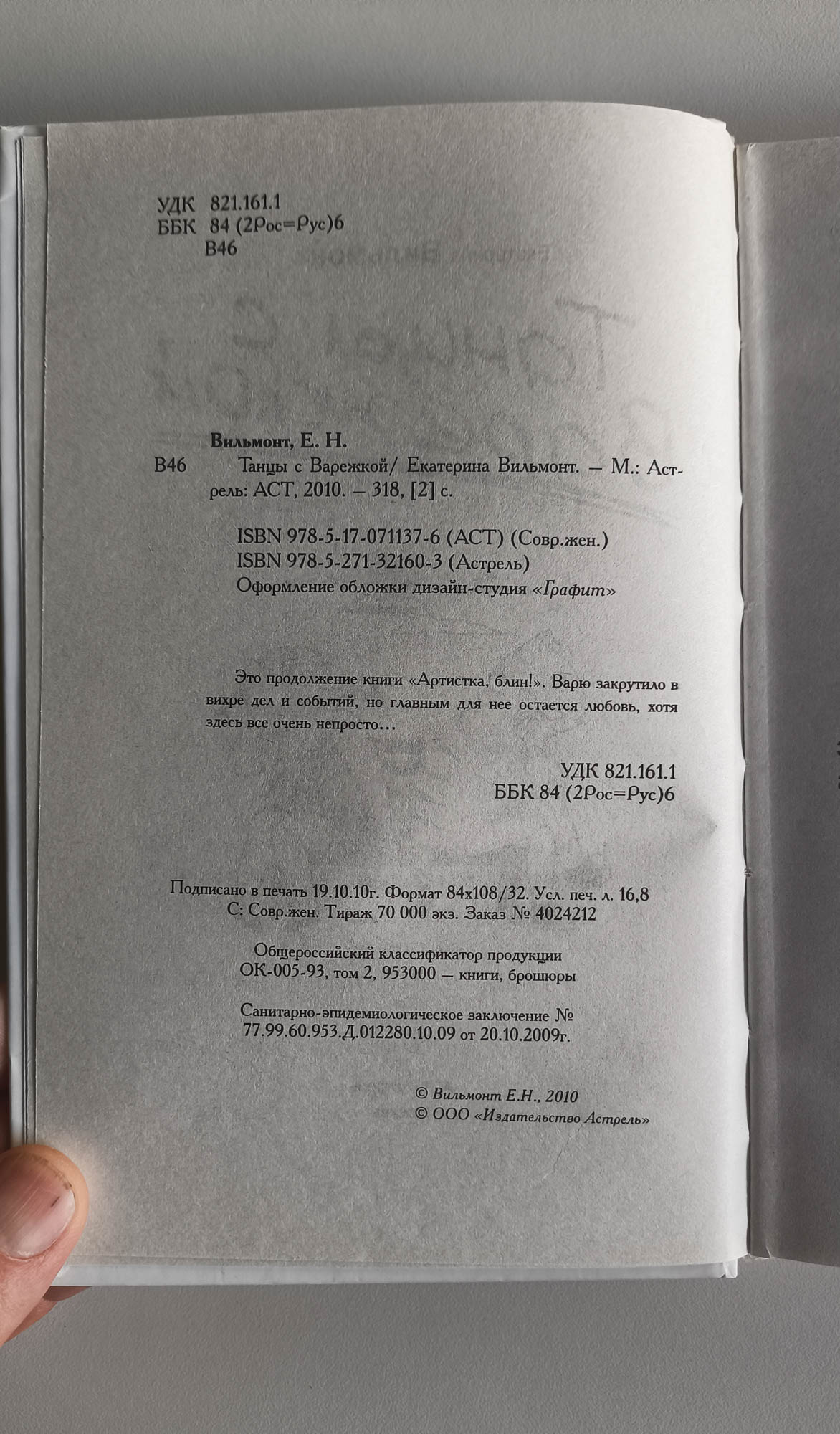 Оборот титула