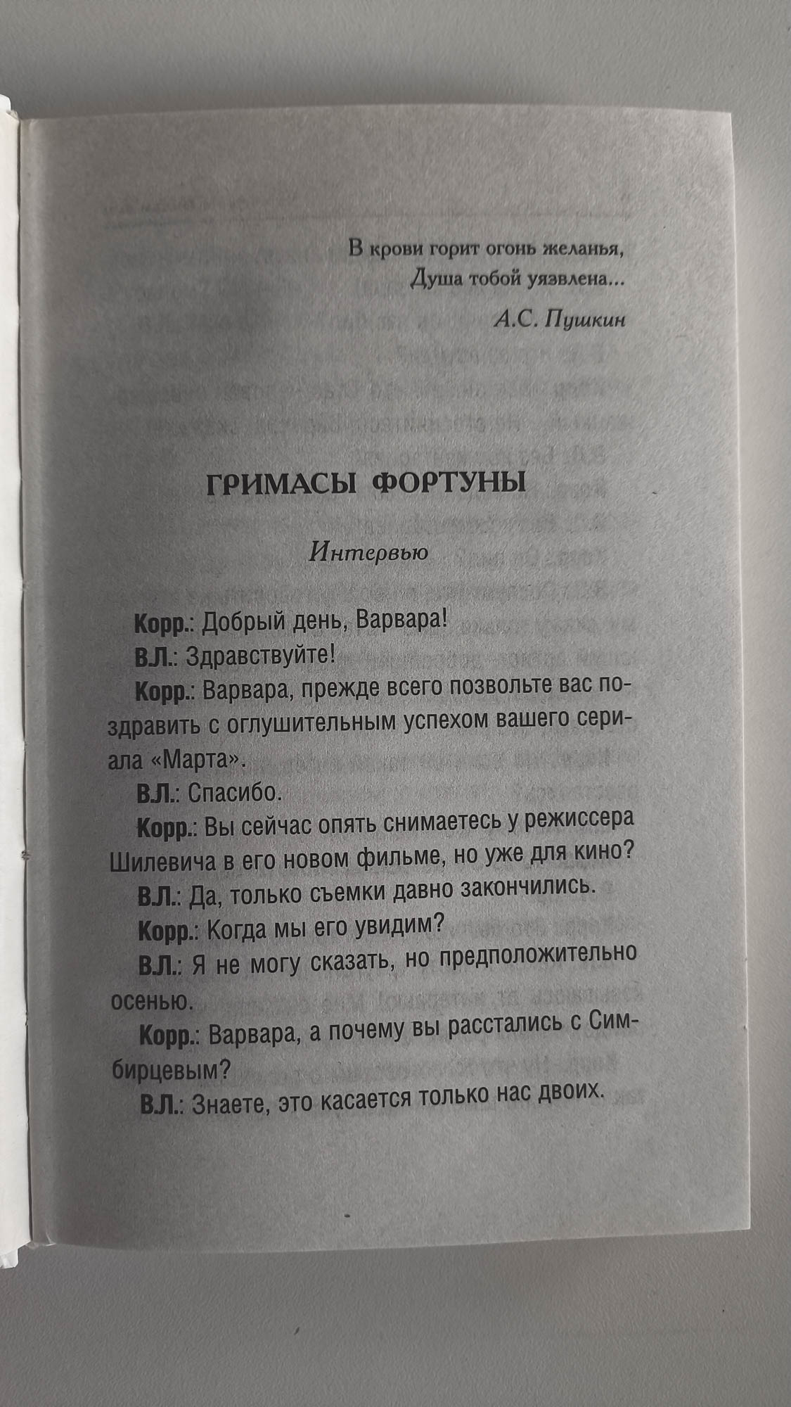 Страница