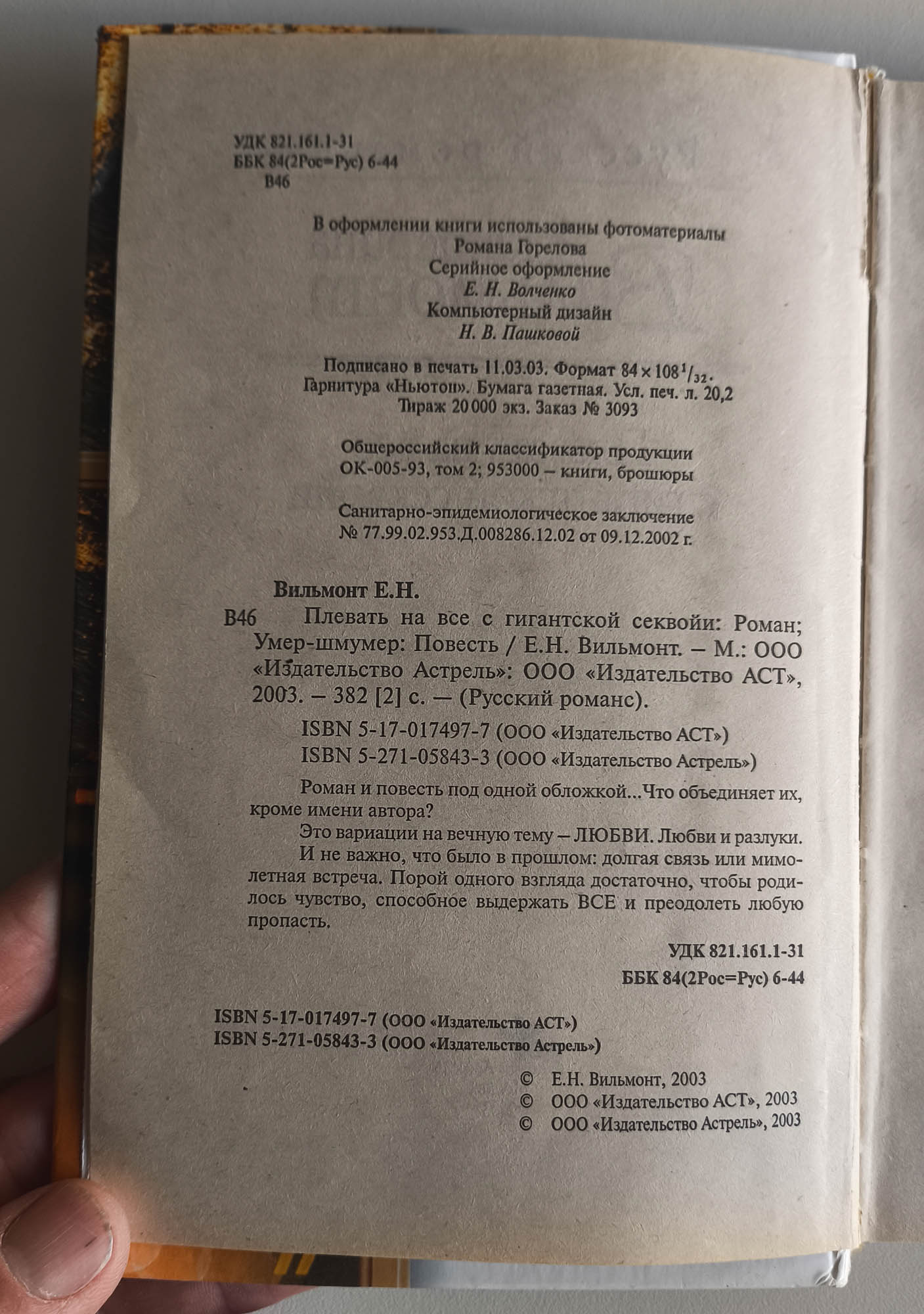Оборот титула