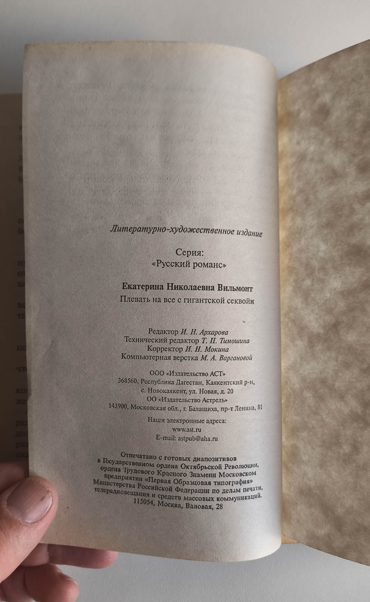 Выходные данные