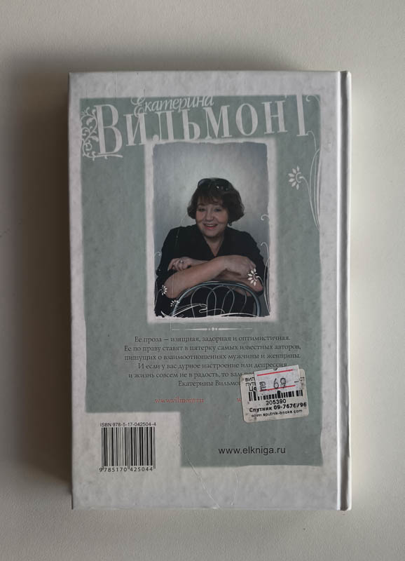 Задняя обложка