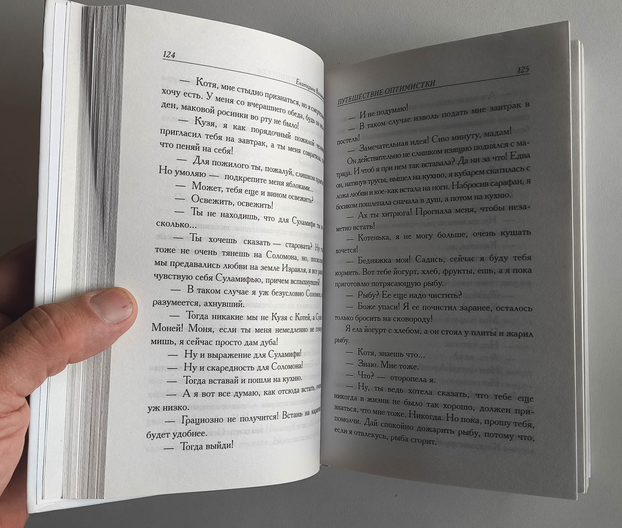 Разворот