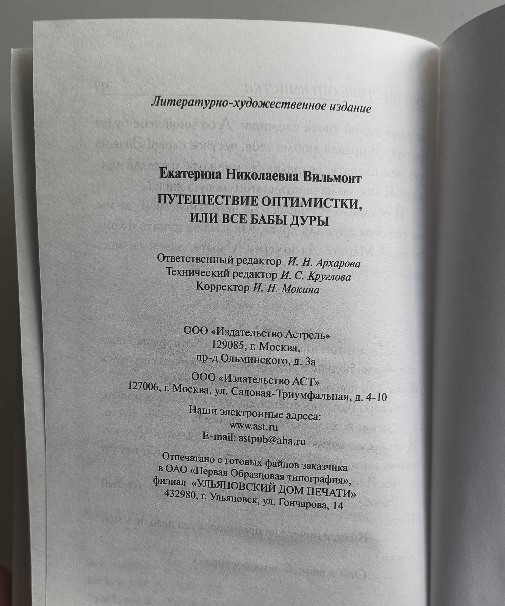 Выходные данные