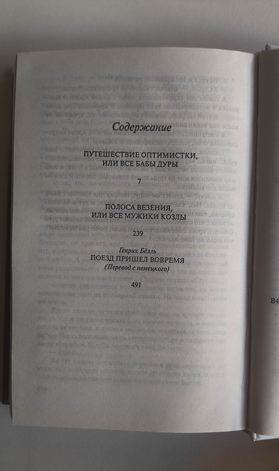 Оглавление