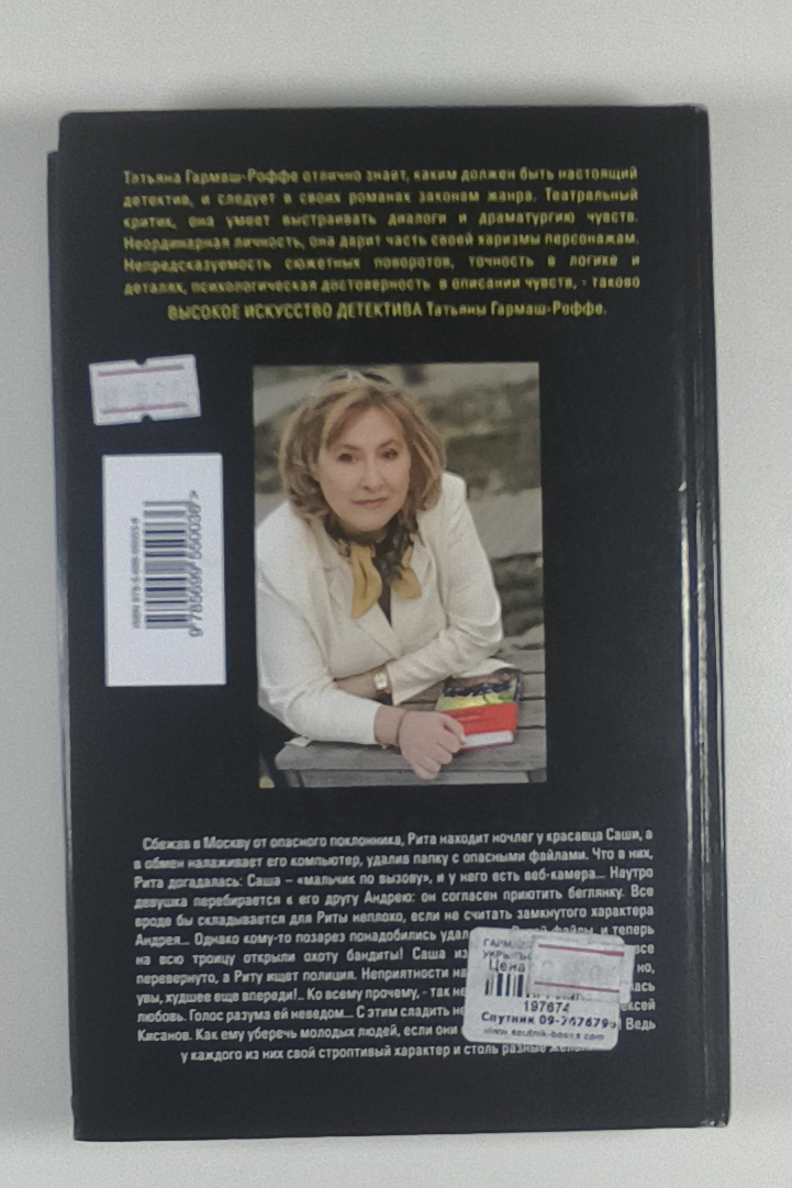 Задняя обложка