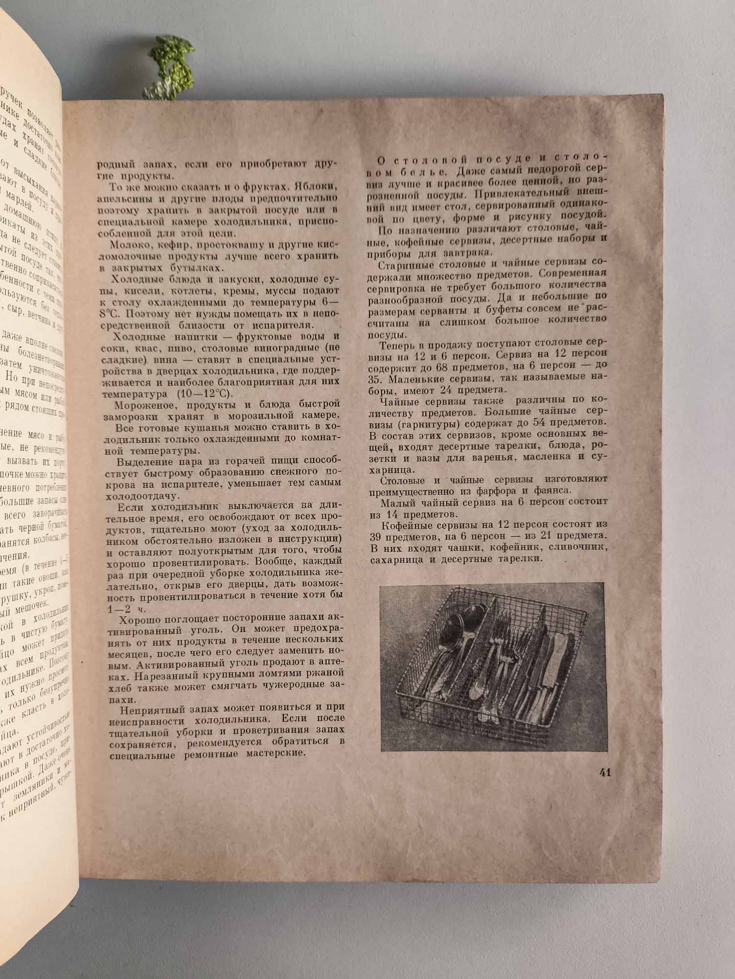 Страница