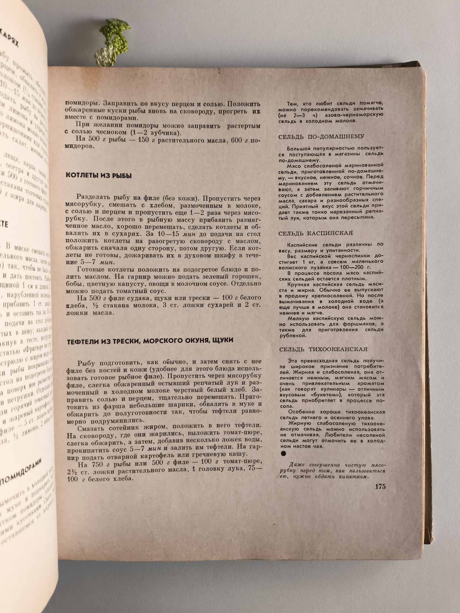 Страница