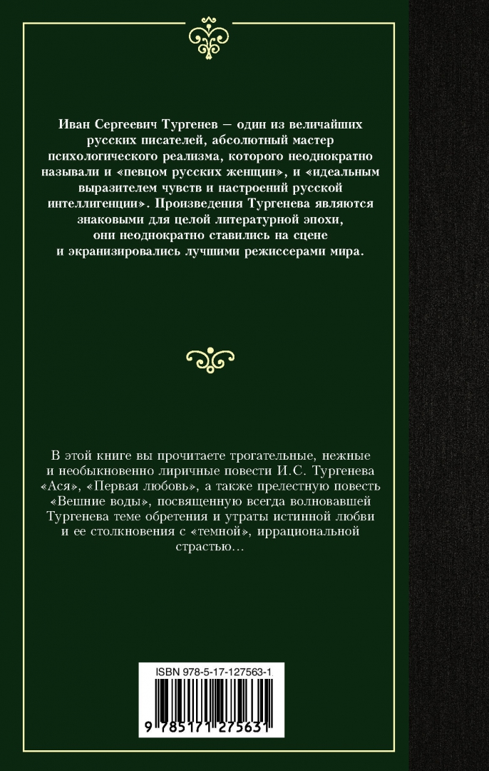 Задняя обложка