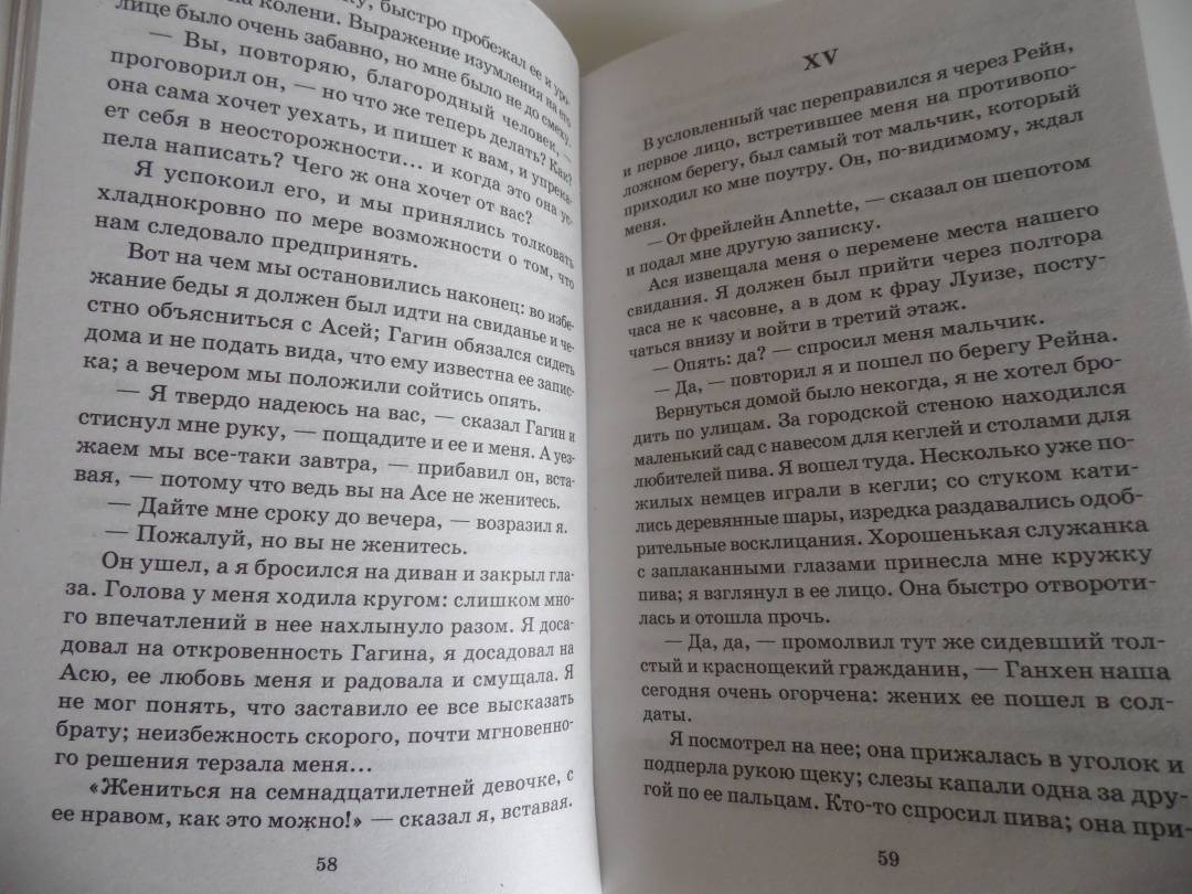 Разворот