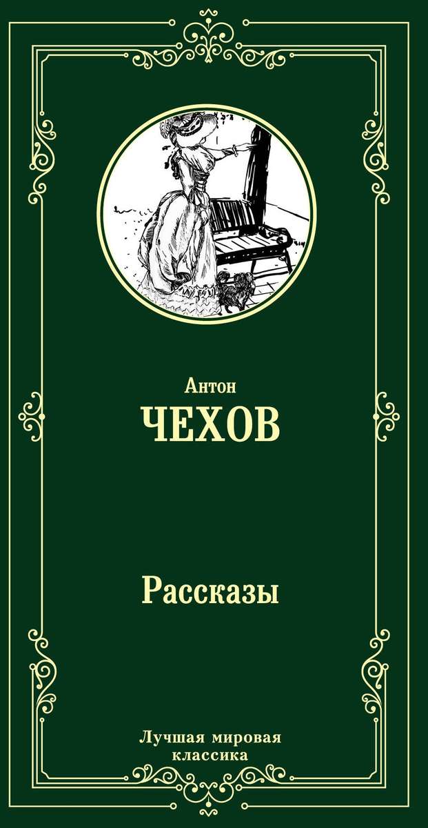 Рассказы — главное (витрина)