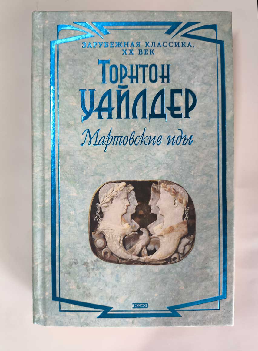 Передняя обложка