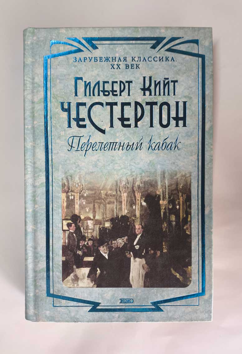 Передняя обложка