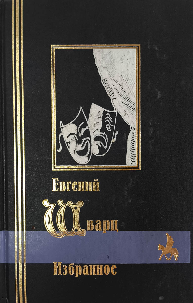 Избранное — главное (витрина)