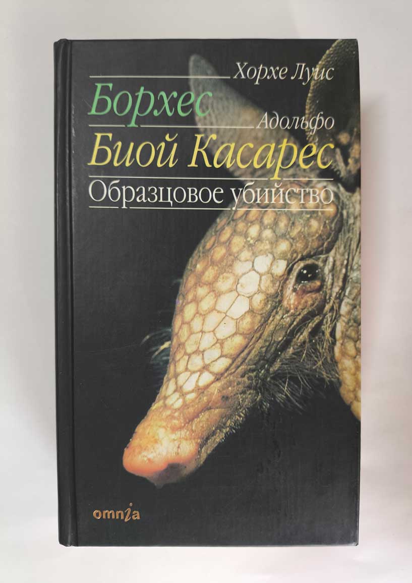 Передняя обложка