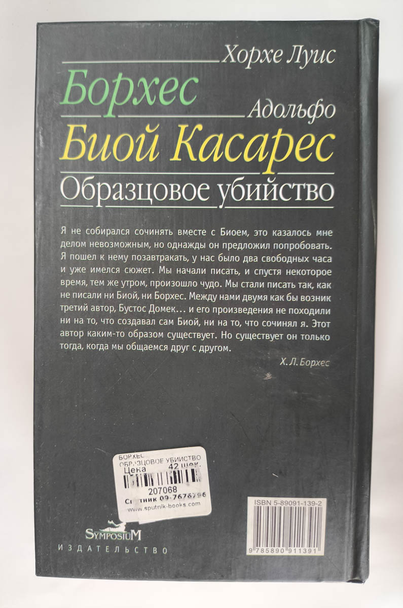 Задняя обложка