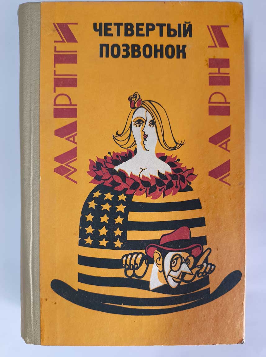 Передняя обложка