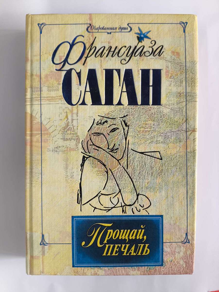 Передняя обложка