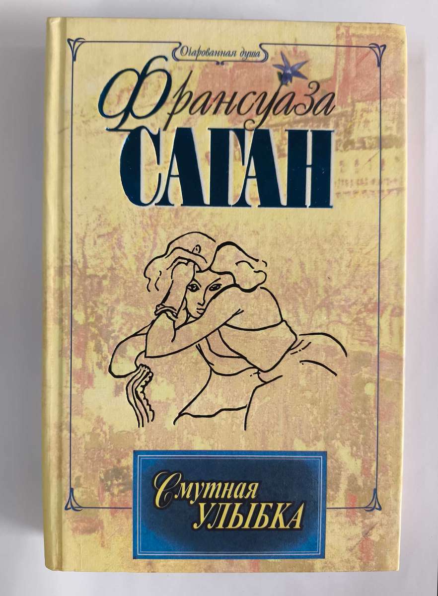 Передняя обложка