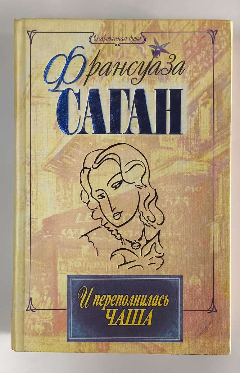Передняя обложка