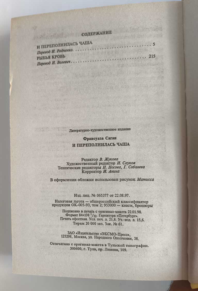 Оглавление