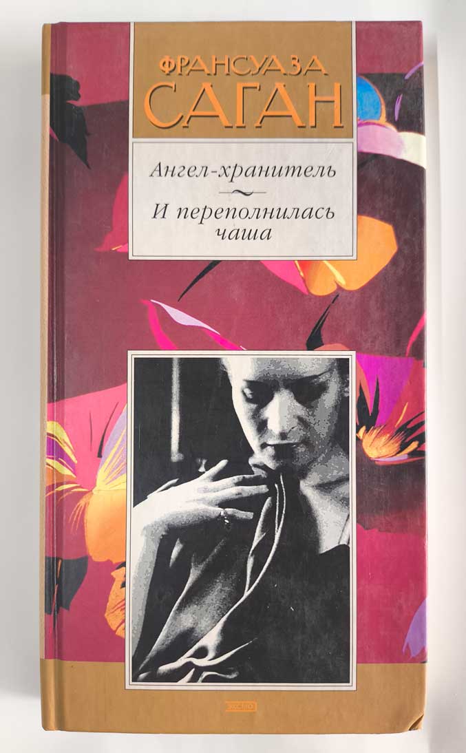 Передняя обложка