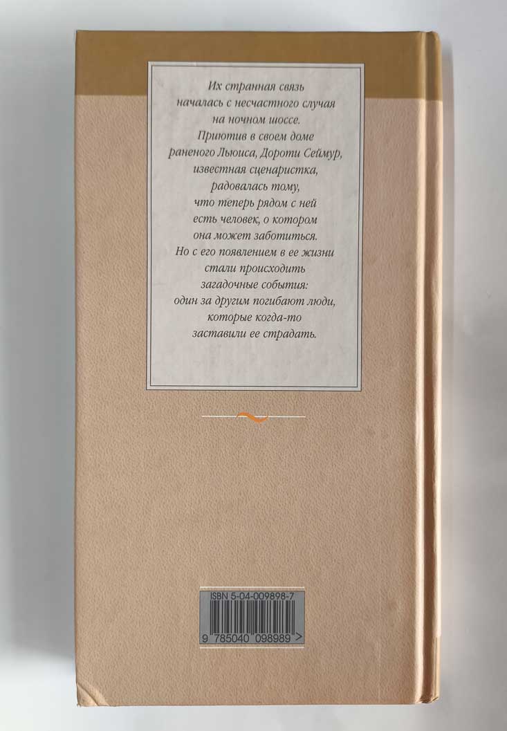 Задняя обложка