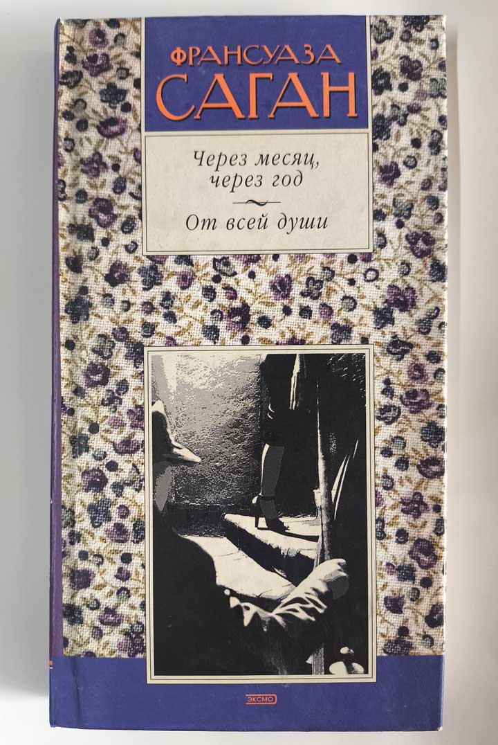 Передняя обложка