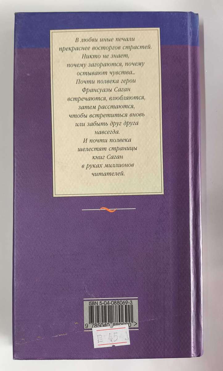 Задняя обложка