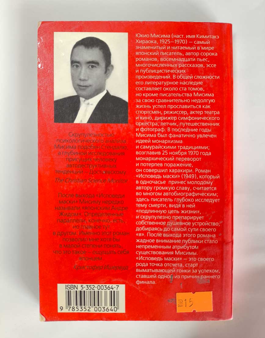 Задняя обложка