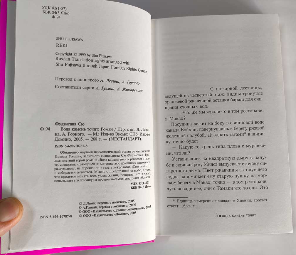 Оборот титула