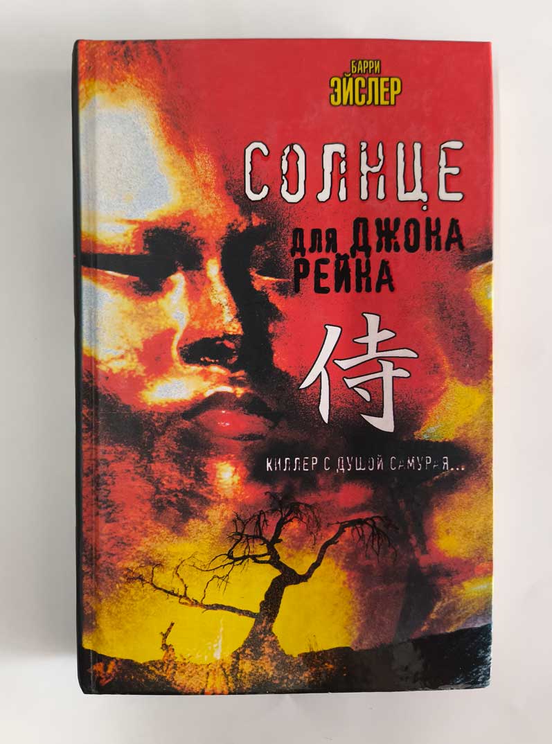 Передняя обложка