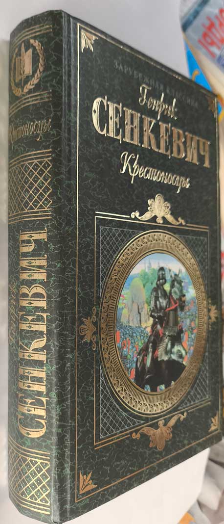 Передняя обложка с корешком