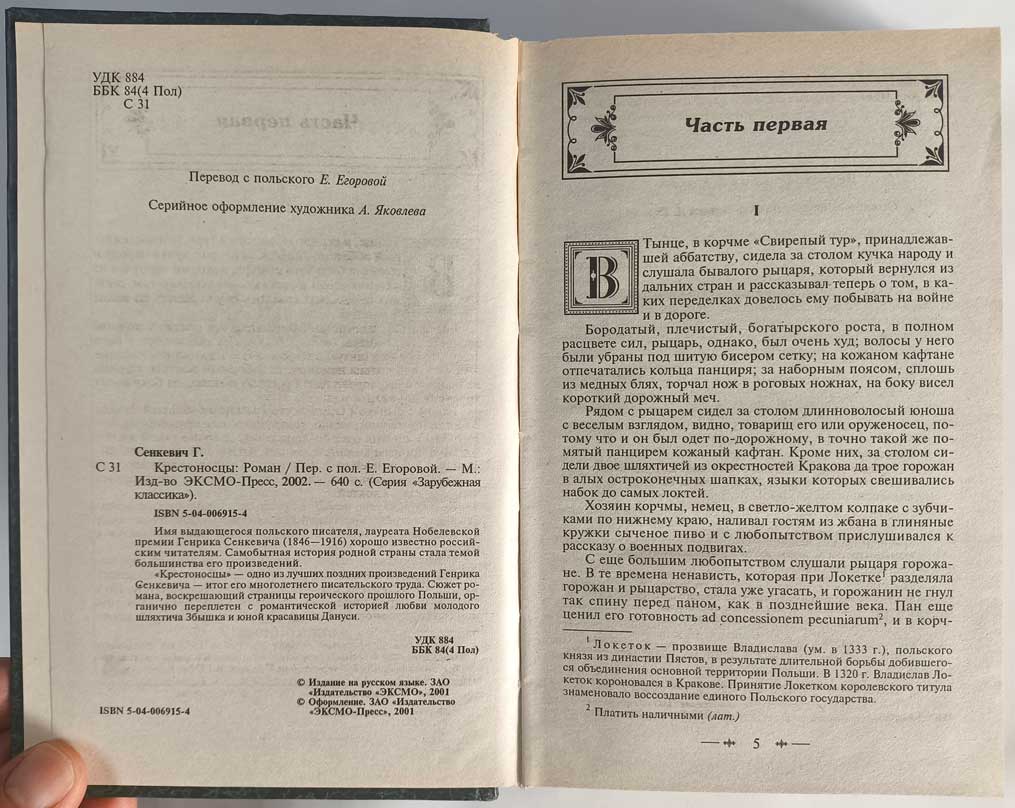 Оборот титула