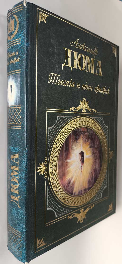 Передняя обложка с корешком