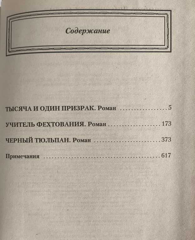 Оглавление