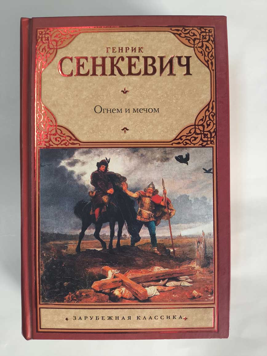 Передняя обложка
