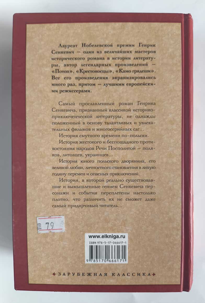 Задняя обложка
