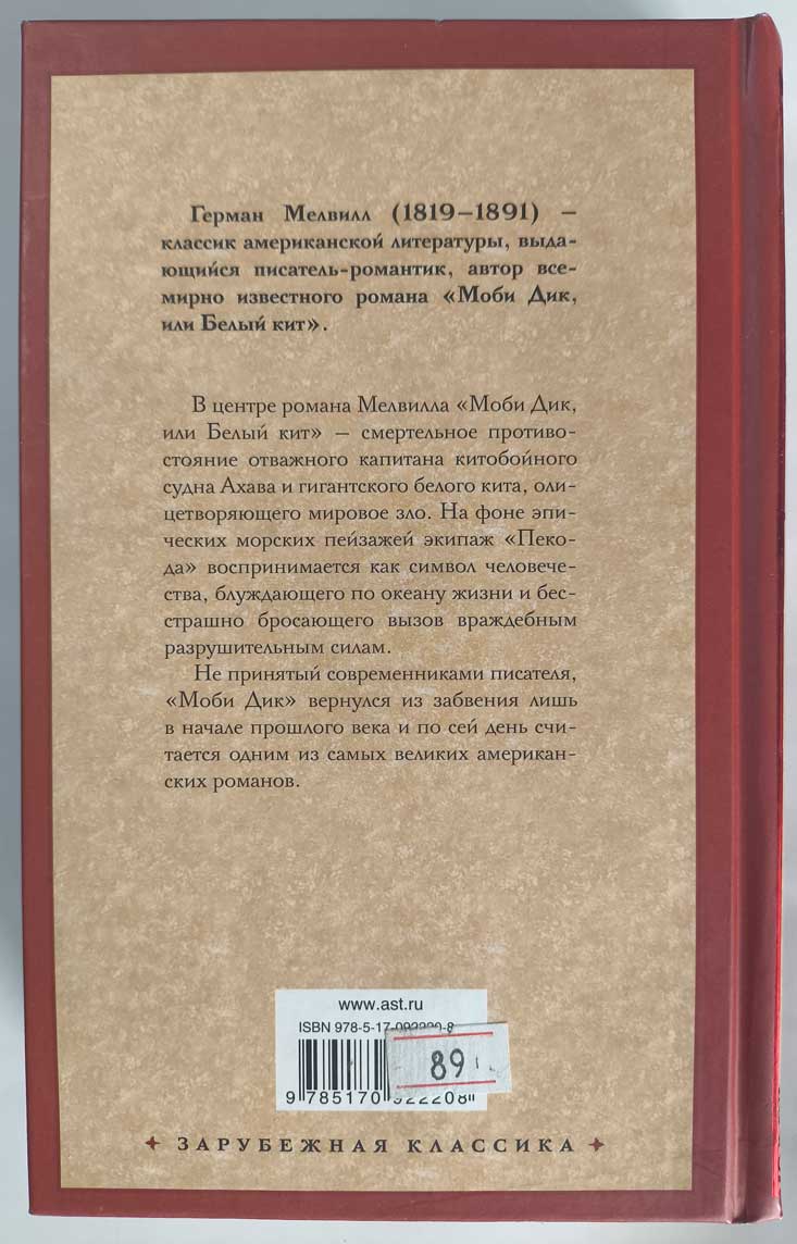 Задняя обложка