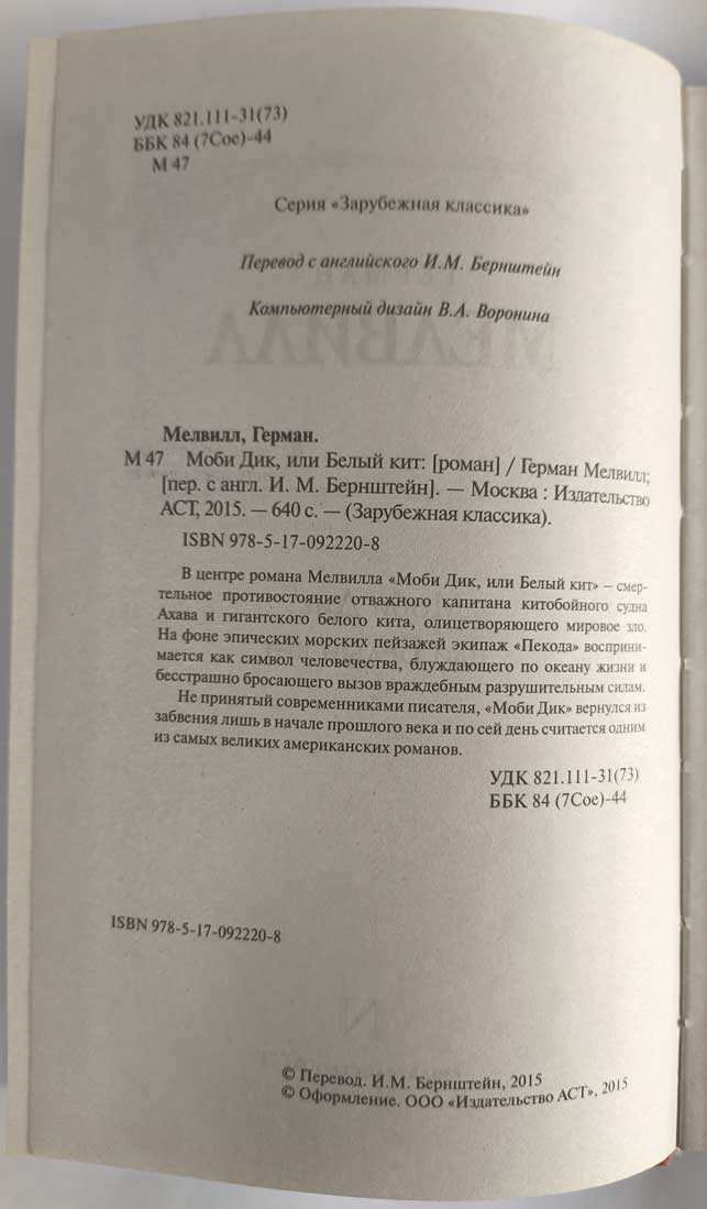 Оборот титула